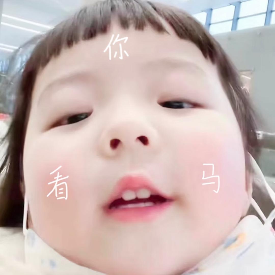 我的逸逸很可爱