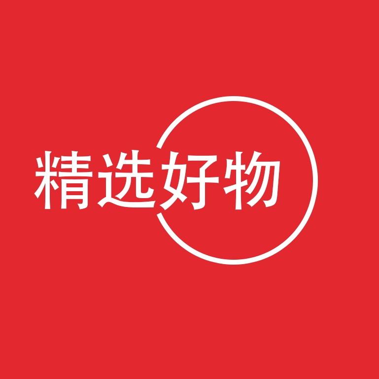 新疆精选好物(全疆）