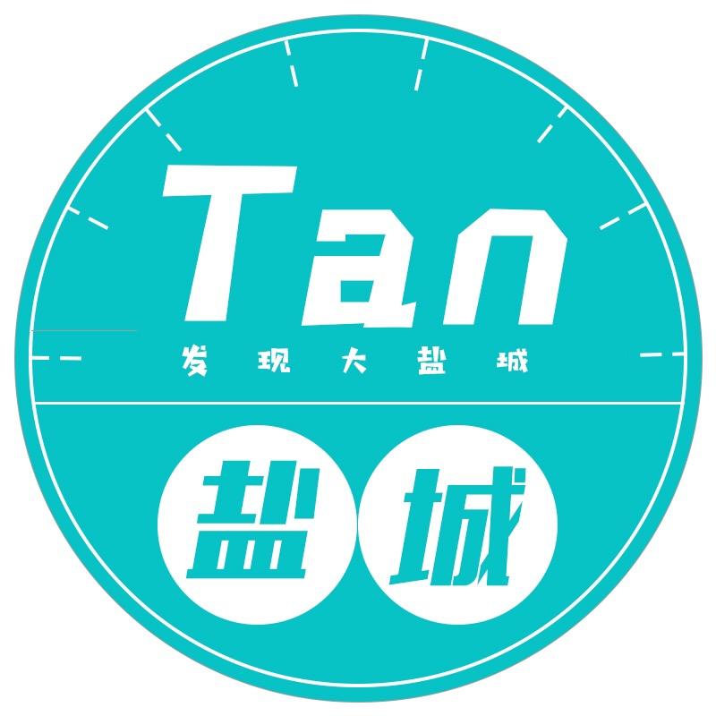 Tan盐城