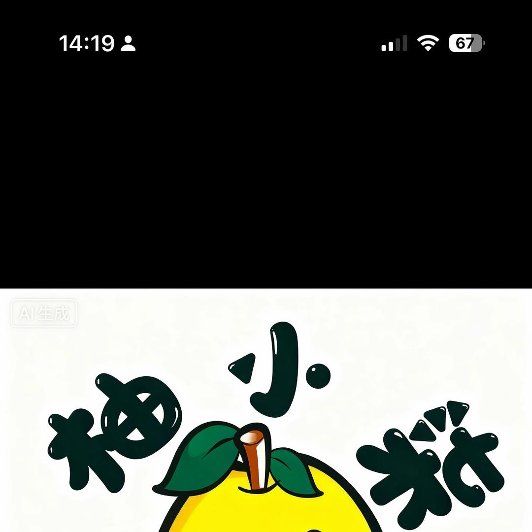 万邦柚小柒水果批发