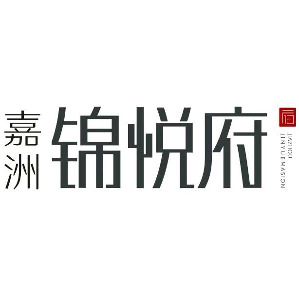 邯郸嘉洲锦悦府