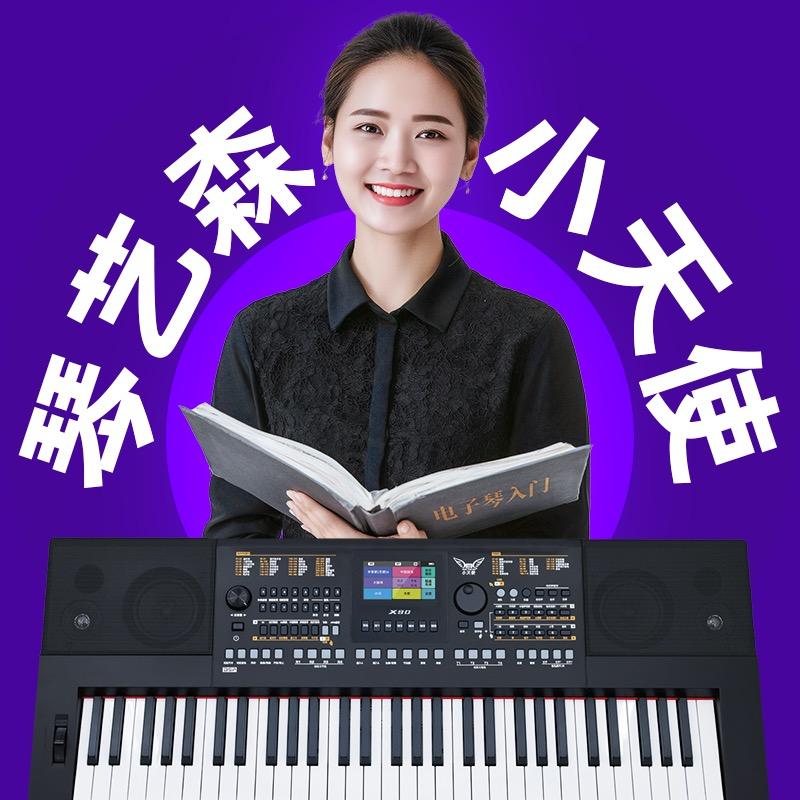 琴艺森小天使直播间