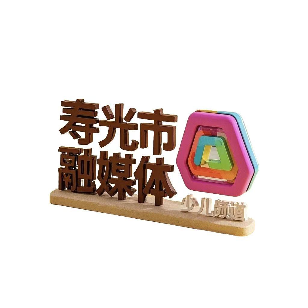 寿光电视台少儿部小主持人