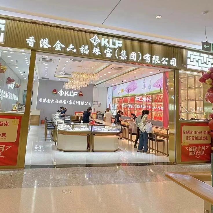 KLF珠宝(潘州广场店)卖珠宝的小姐姐