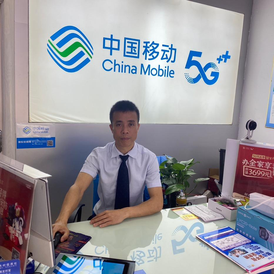 中国移动_六塘福哥_5G