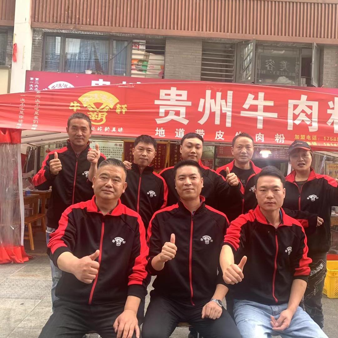 牛霸轩牛羊肉粉实体店技术（收徒）