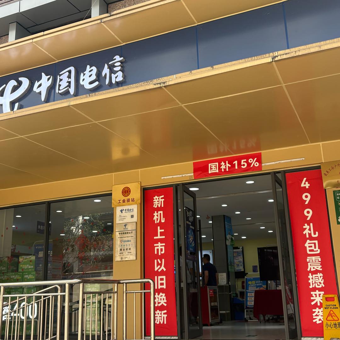 贵阳中华南路营业厅
