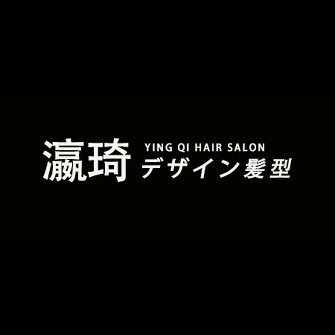 杭州瀛琦发型改造中心