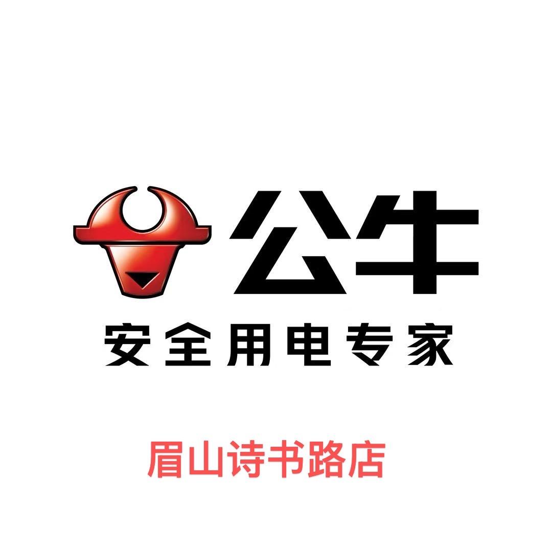 公牛旗舰店(诗书路店)专用号