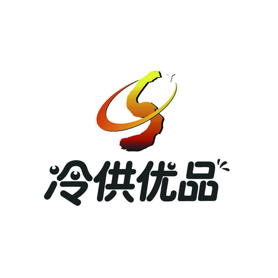 冷供优品官方号