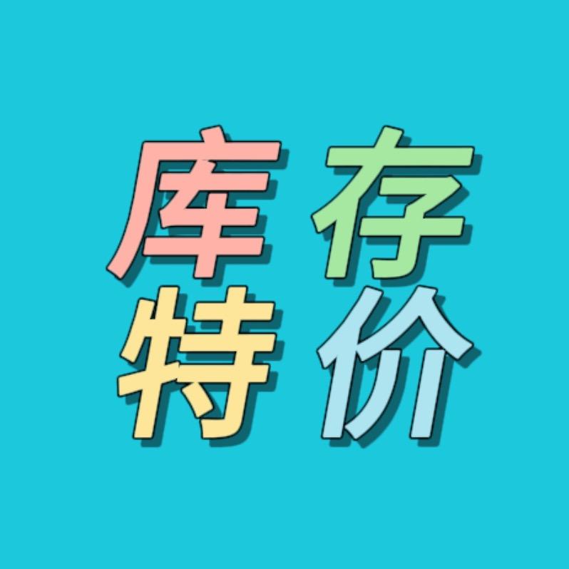 西咸豪真探折扣家具仓