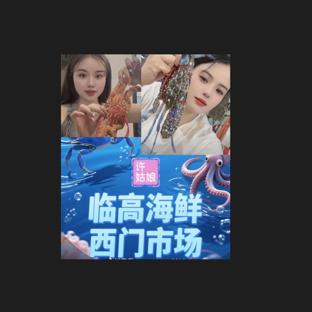 许姑娘