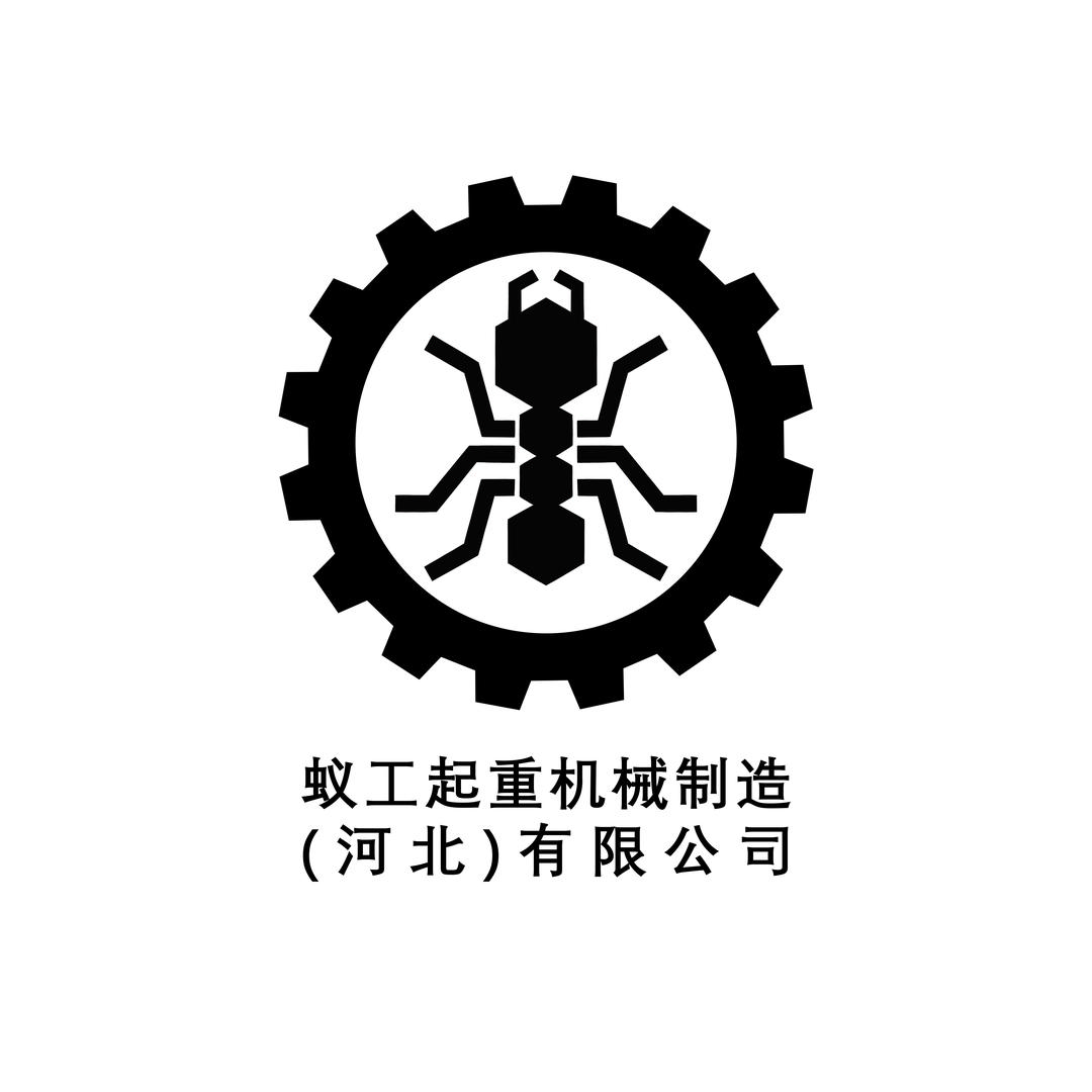 蚁工起重机械-王泽雄