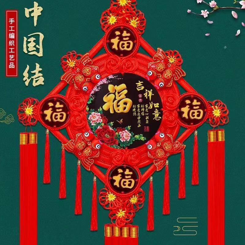锦轩中国结