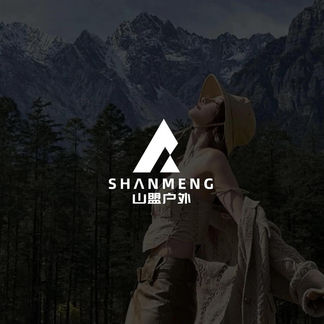 山盟户外露营装备