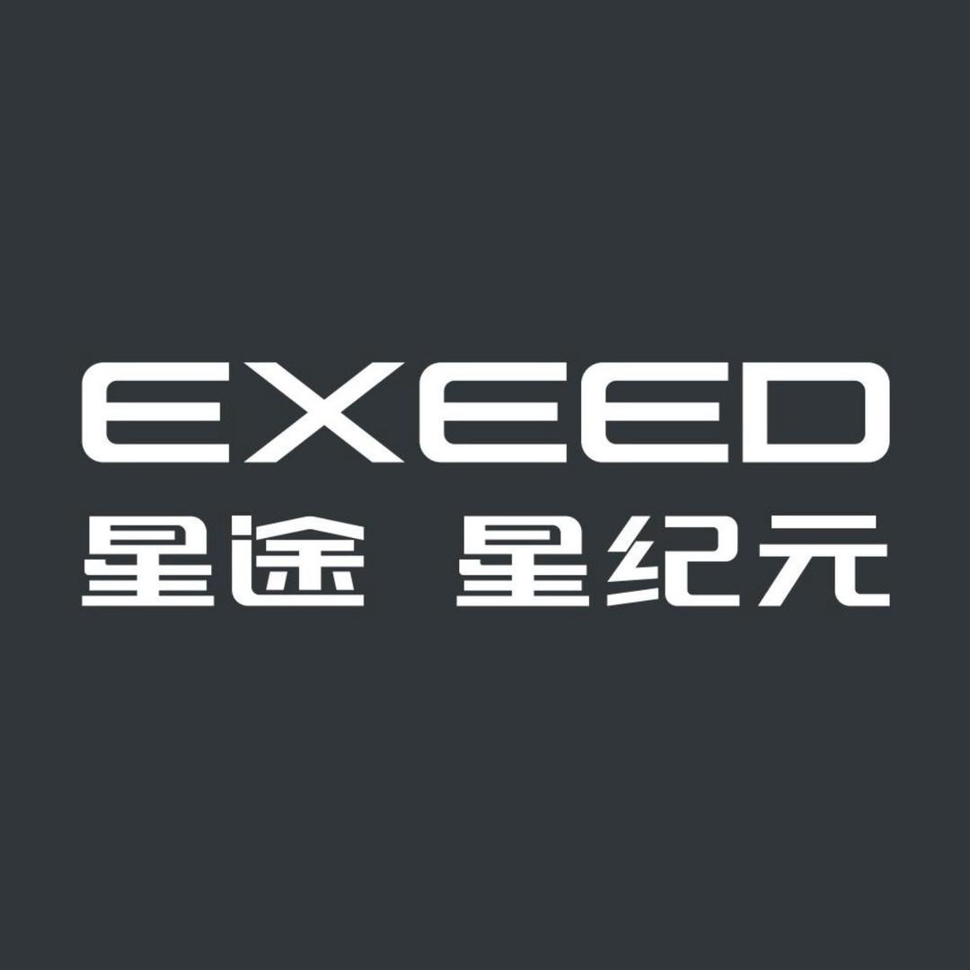 星途星纪元上海星润体验中心