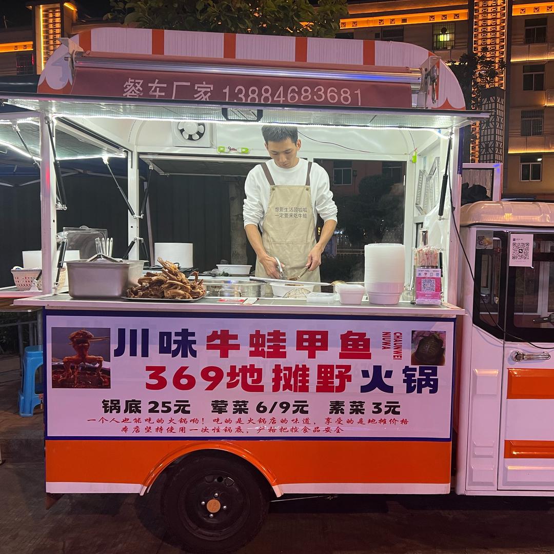 三明369地摊火锅鹏哥