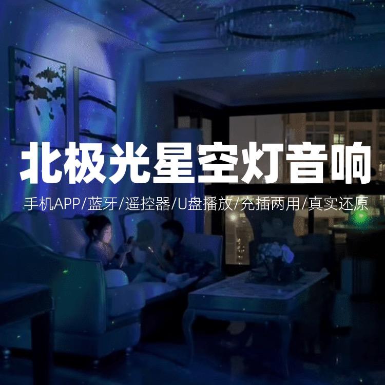 星寄语好物科技馆