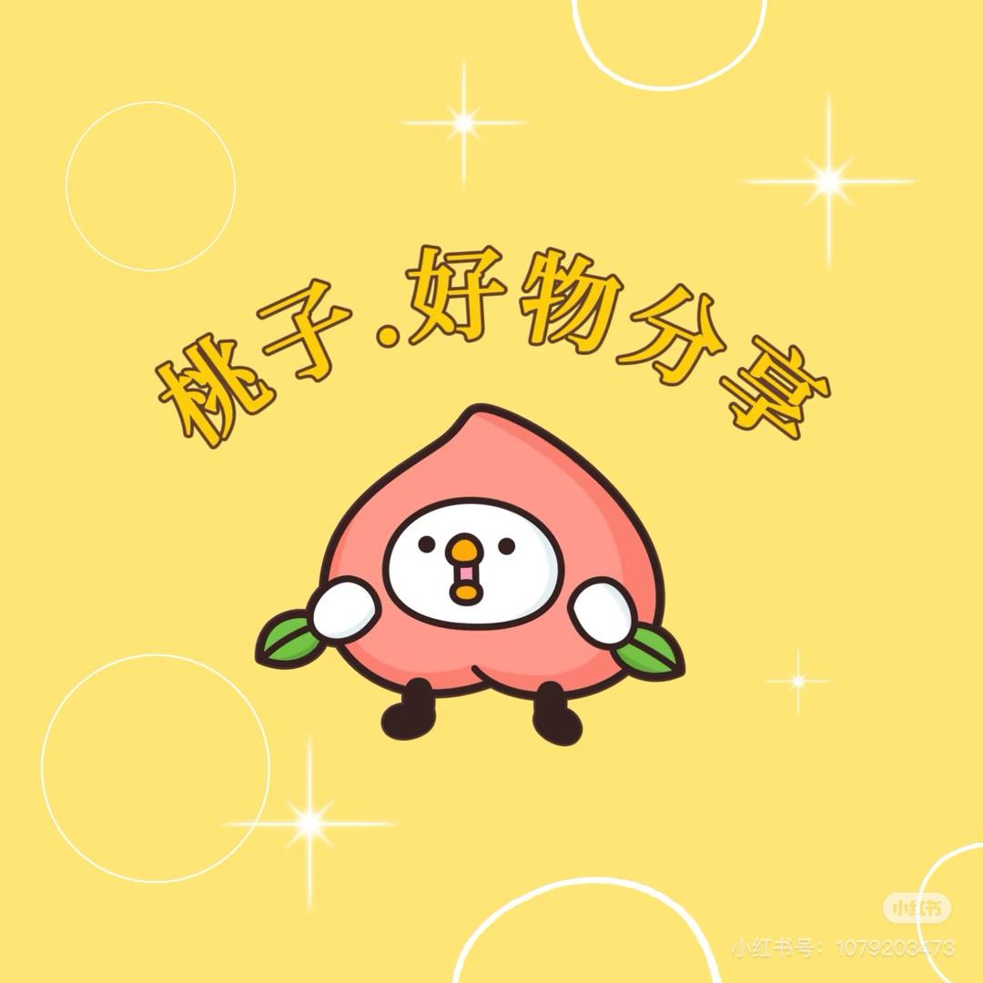 桃你欢喜
