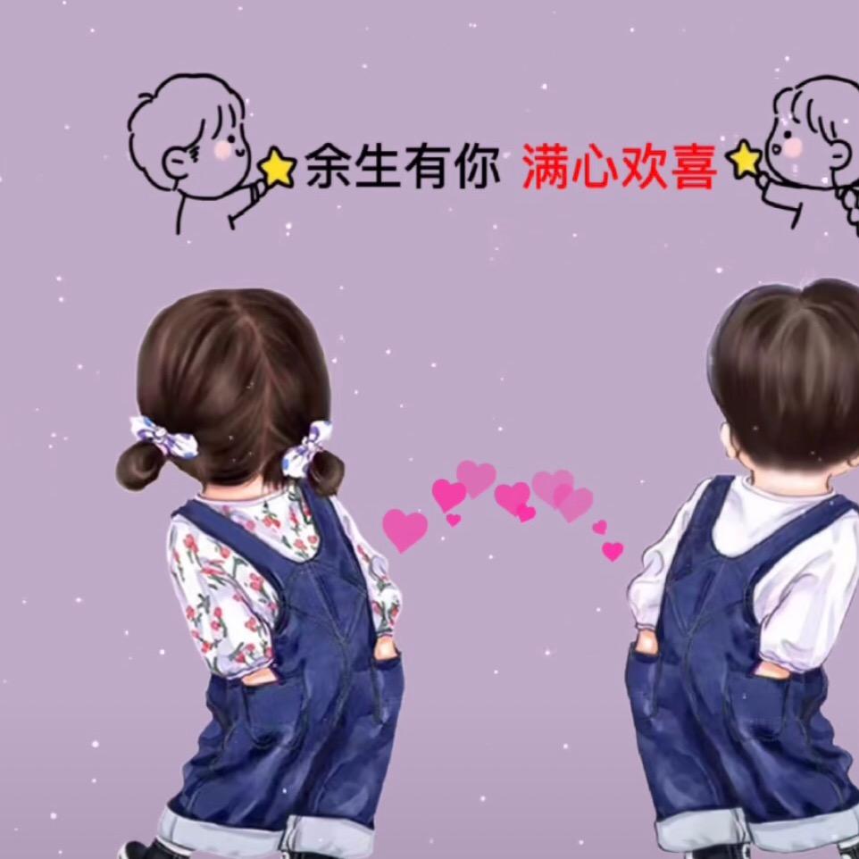 余生，安好