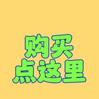 阿欢爱分享