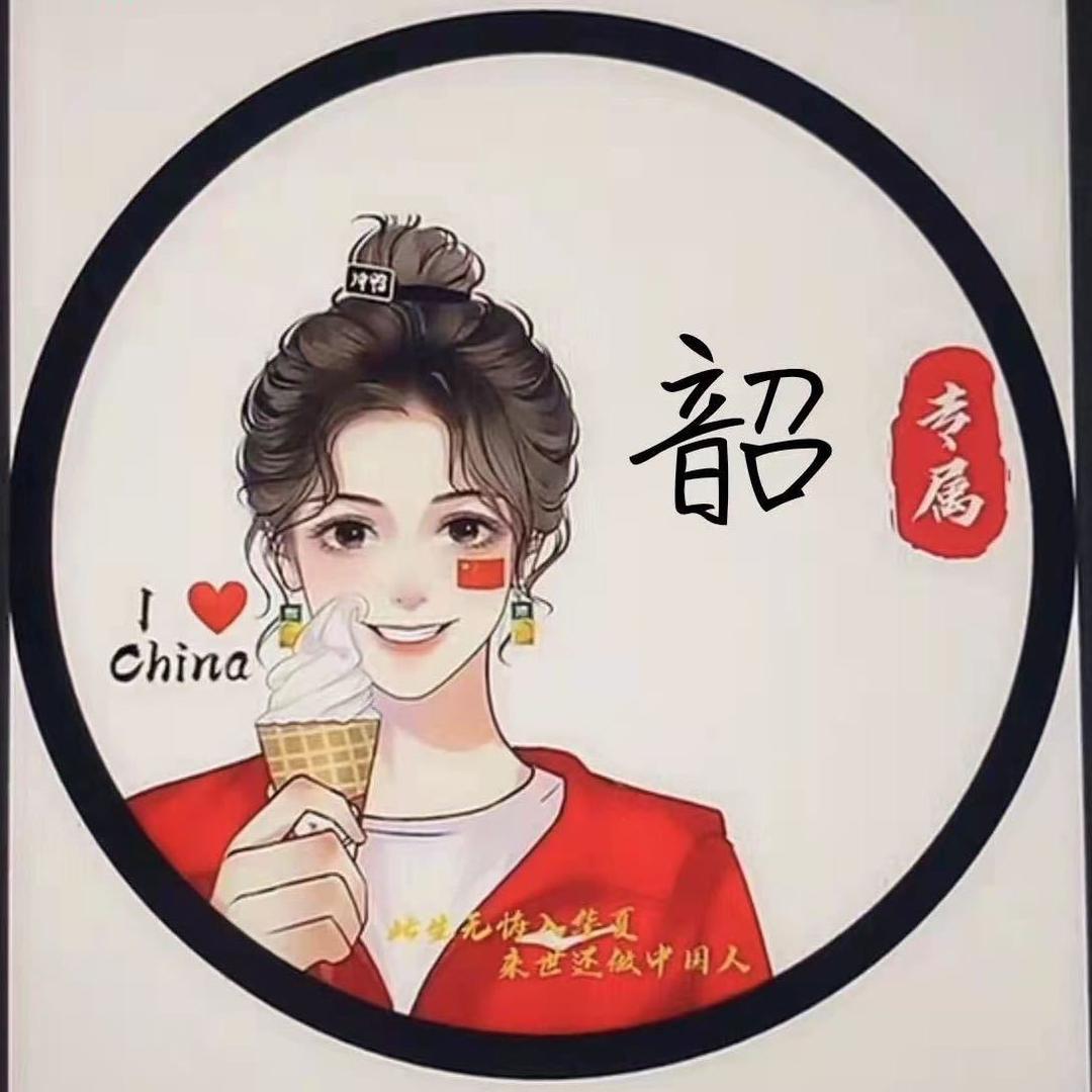 三千金ぁ宝贝蛋