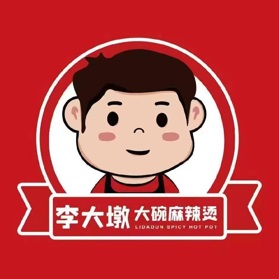 任丘二中李大墩大碗麻辣烫