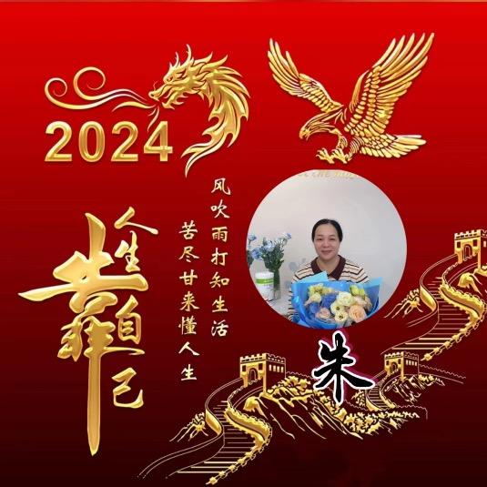 华妹