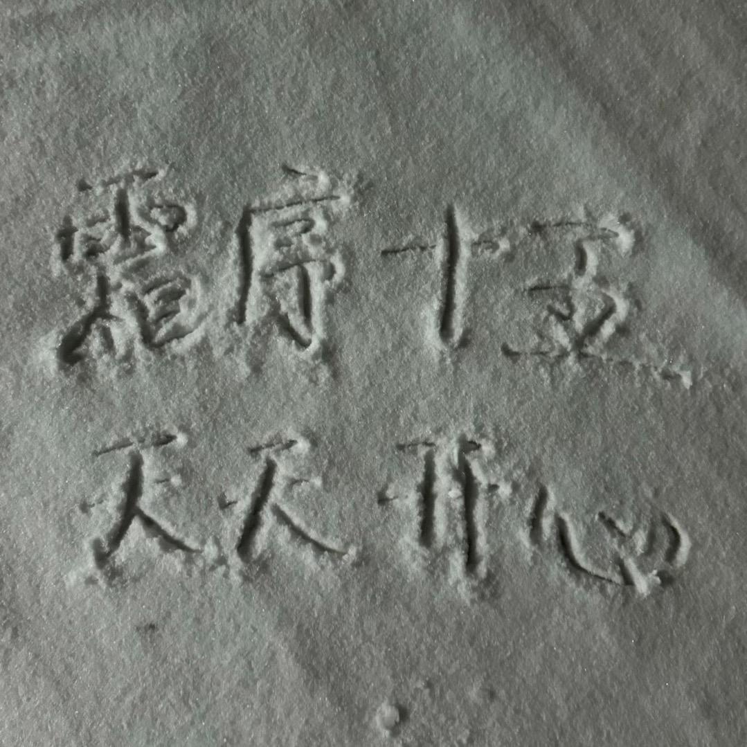 镀金的十五