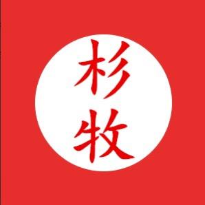 杉牧女鞋