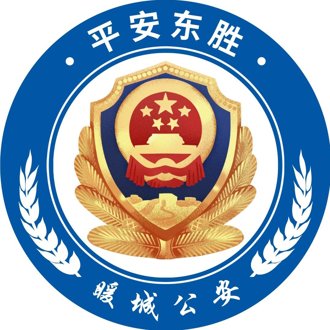 平安东胜