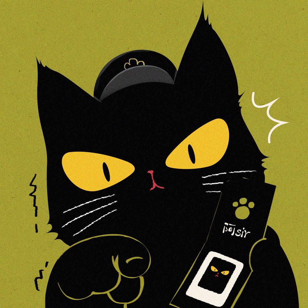 黑猫不吃娱