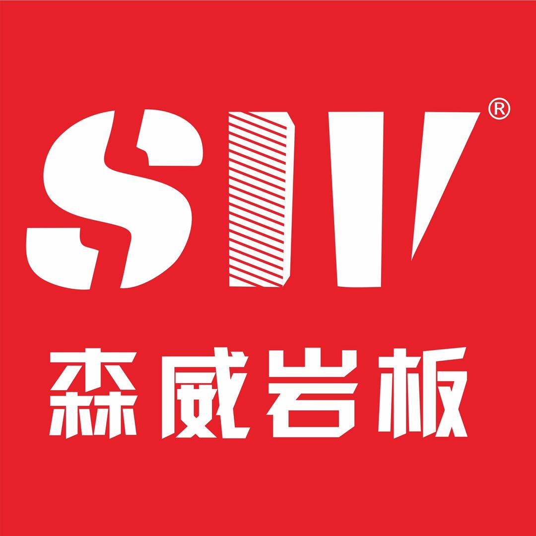 佛山市森威陶瓷有限公司