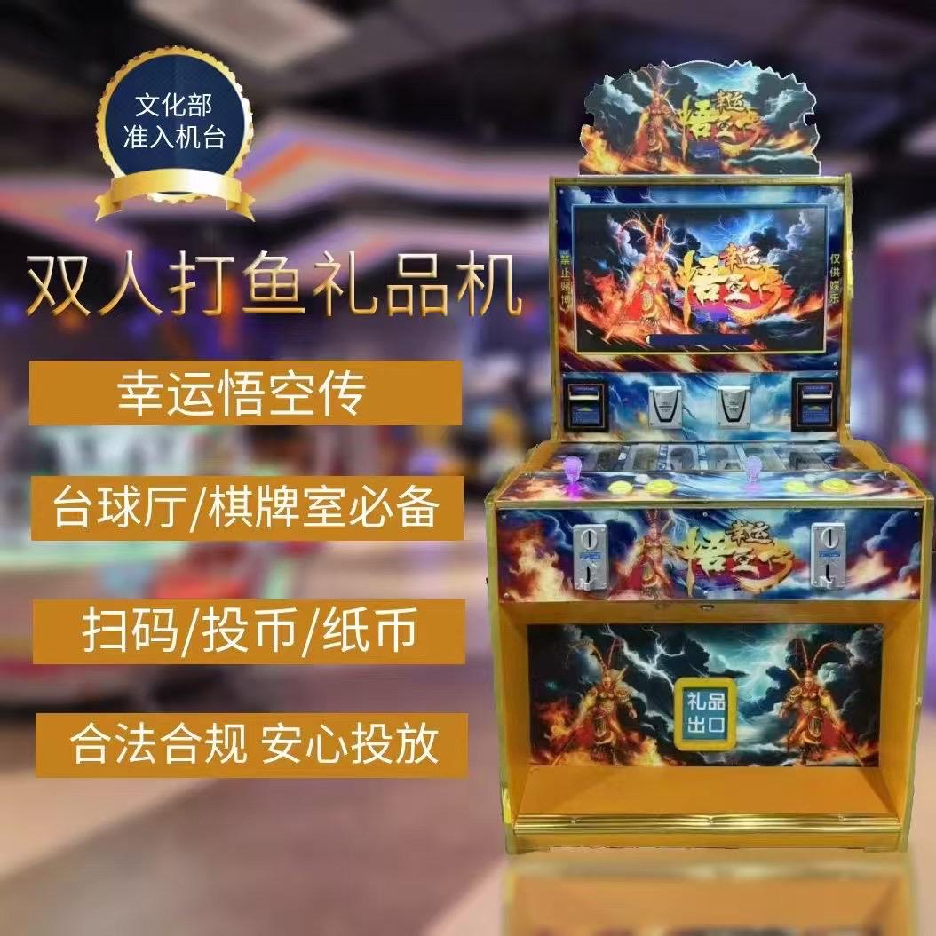 文审礼品机源头厂家