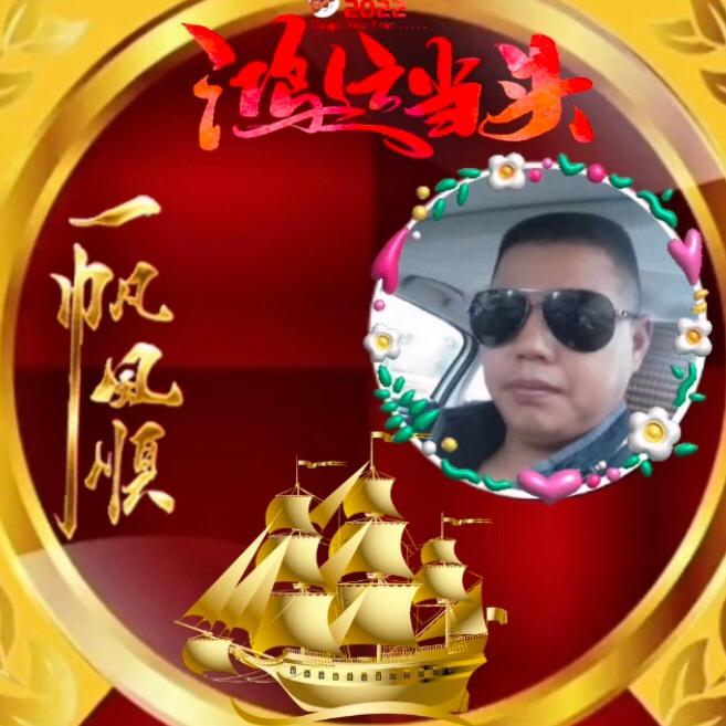 老玩童