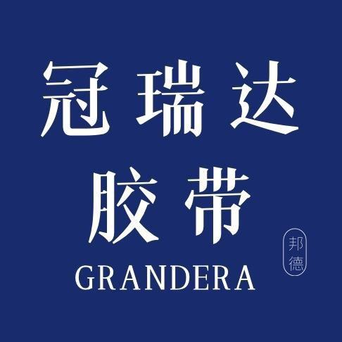 霸州邦德胶带源头工厂