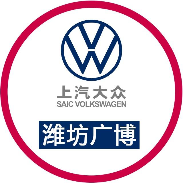 上汽大众广潍潍坊总店