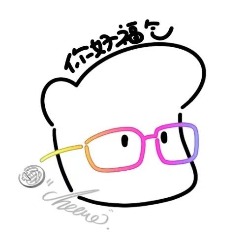 你好福气