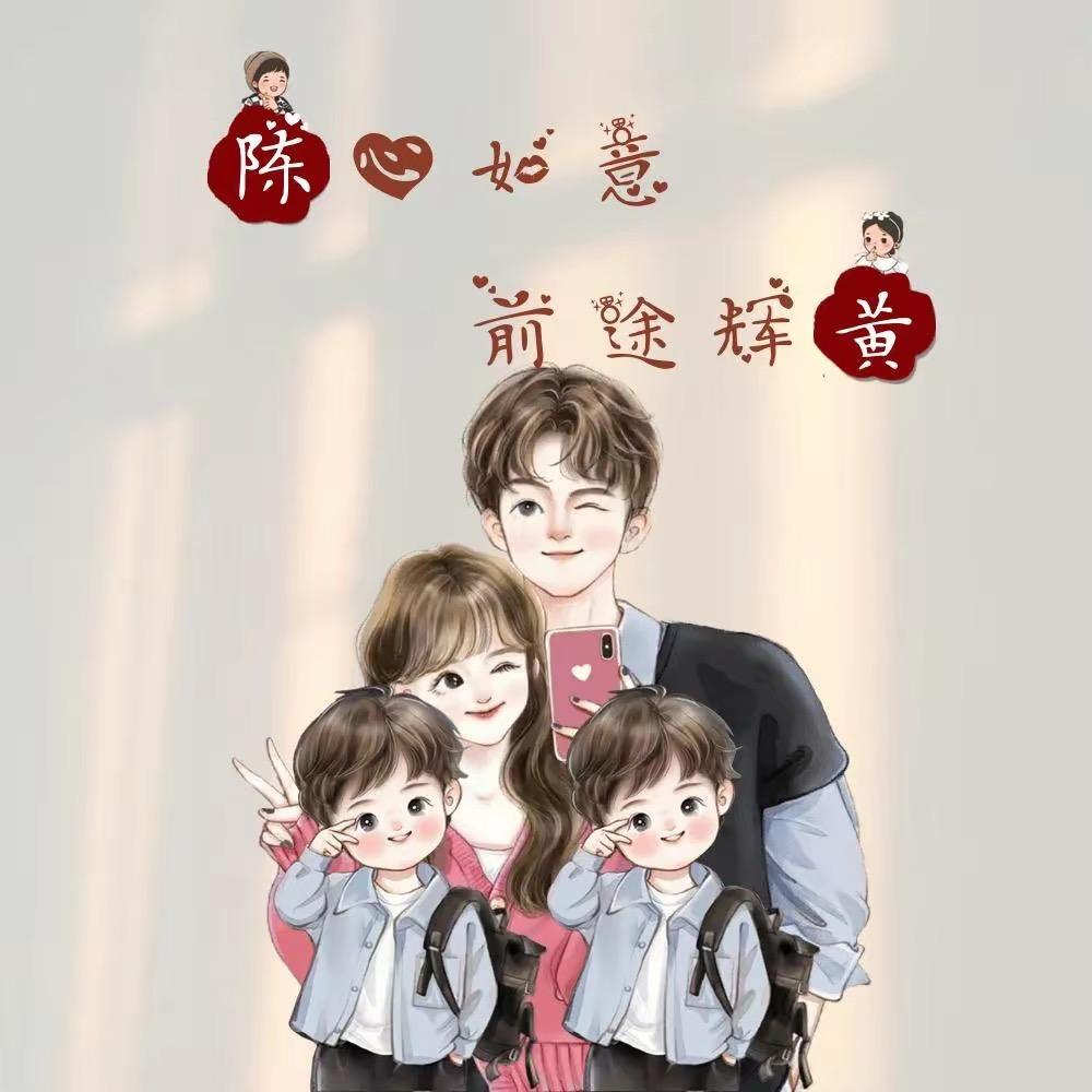 晨熙妈妈8262