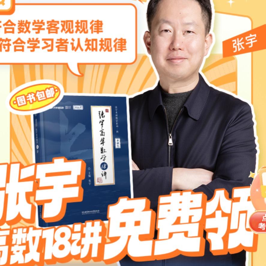 宏硕考研刘老师