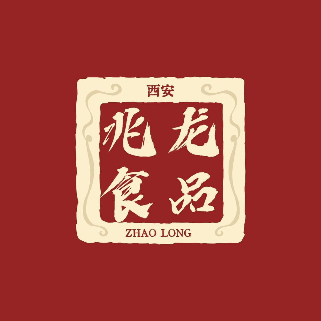 西安兆龙肉食甄选