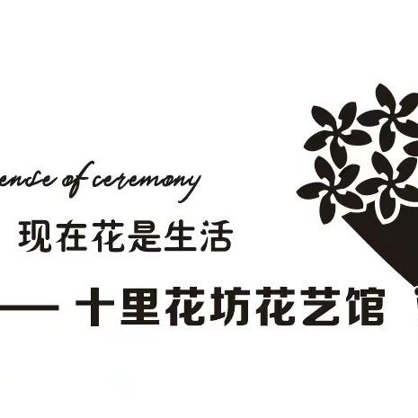 十里花坊手工花壳批发