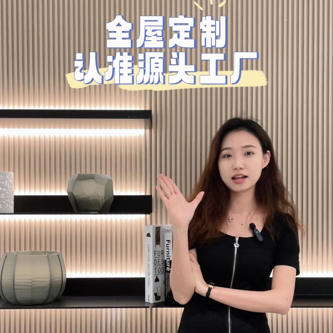 小丹在东莞做全屋定制