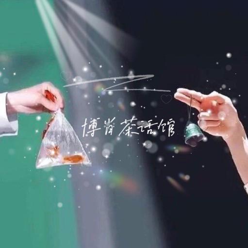 博肖茶话馆