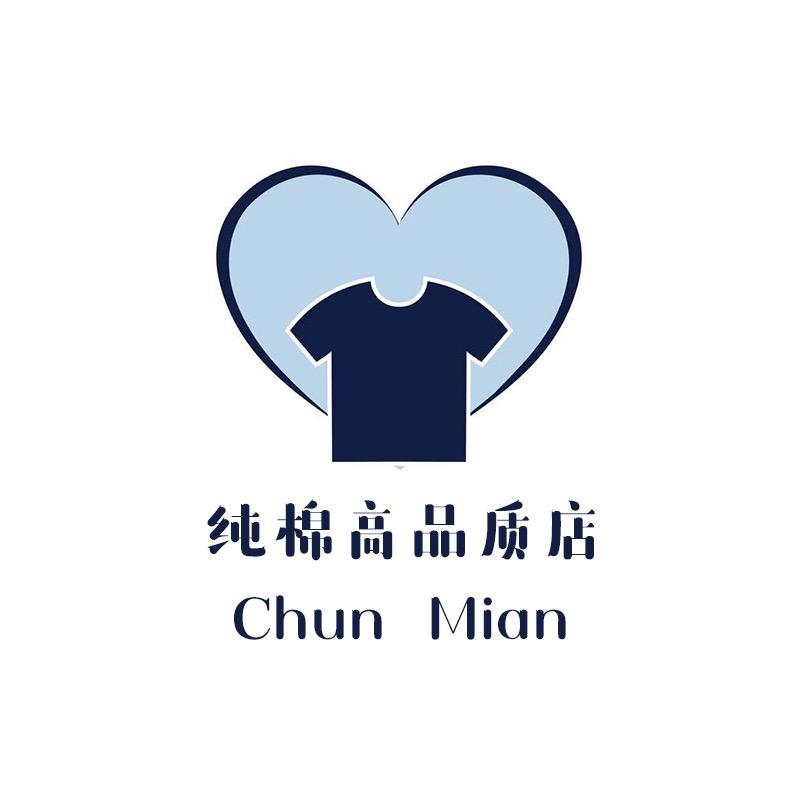纯棉高品质店