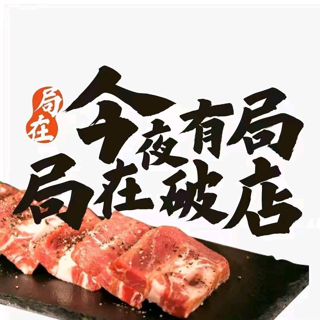 局在破店（藏龙岛店）