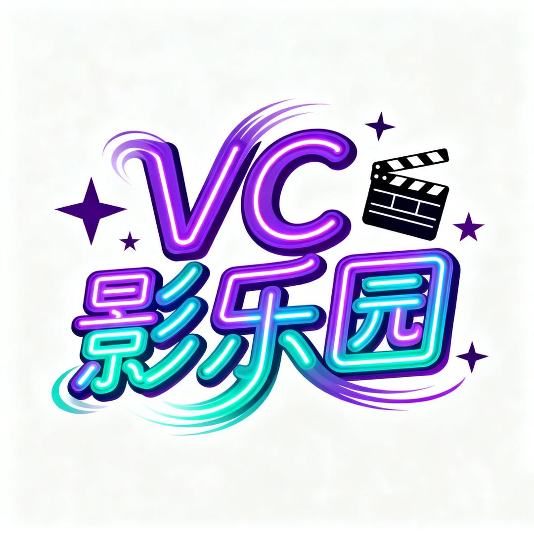 VC影乐园