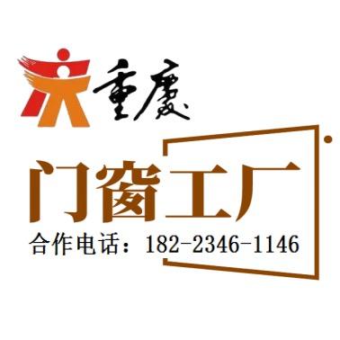 重庆爱家门窗生产厂家