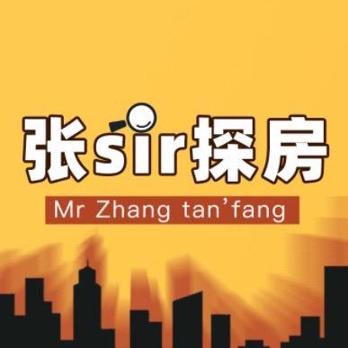 泰州中顺不动产（张sir探房）