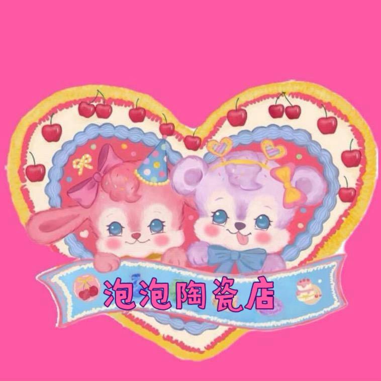 泡泡陶瓷店